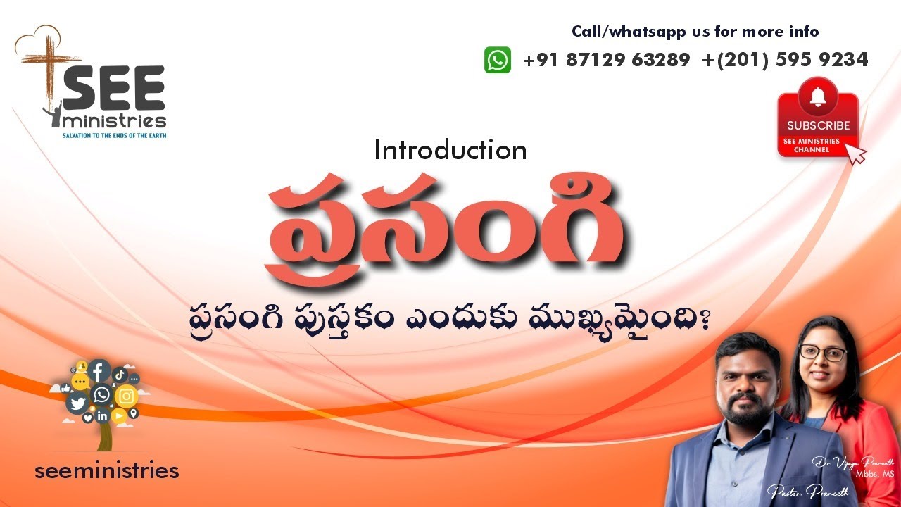SEE Ministries Oct 22nd ఉదయకాల యేసయ్య రక్తప్రోక్షణ ప్రార్థన #Live #Dailybread Book of Ecclesiastis