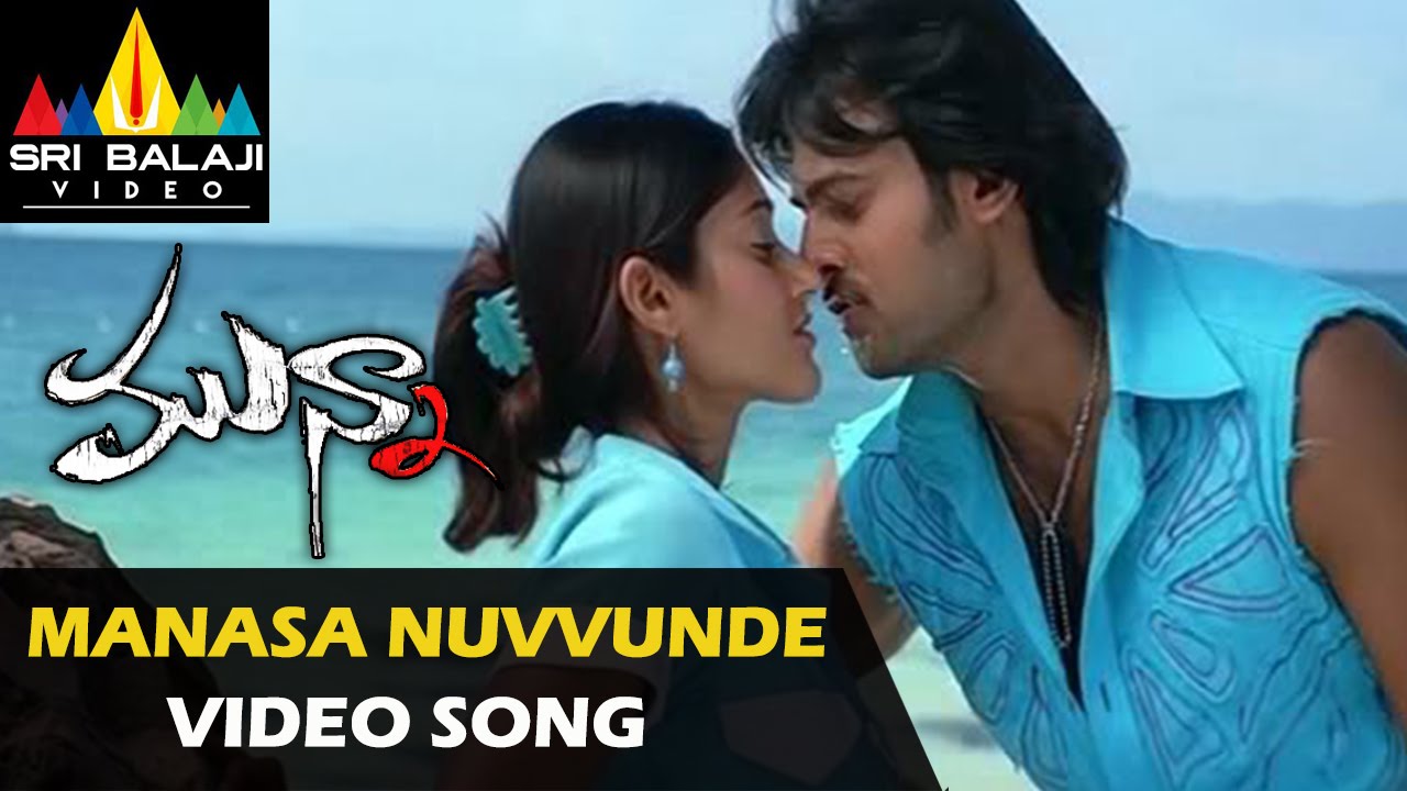 Munna Video Songs | Manasa Video Song | Prabhas, Ileana | Sri Balaji Video