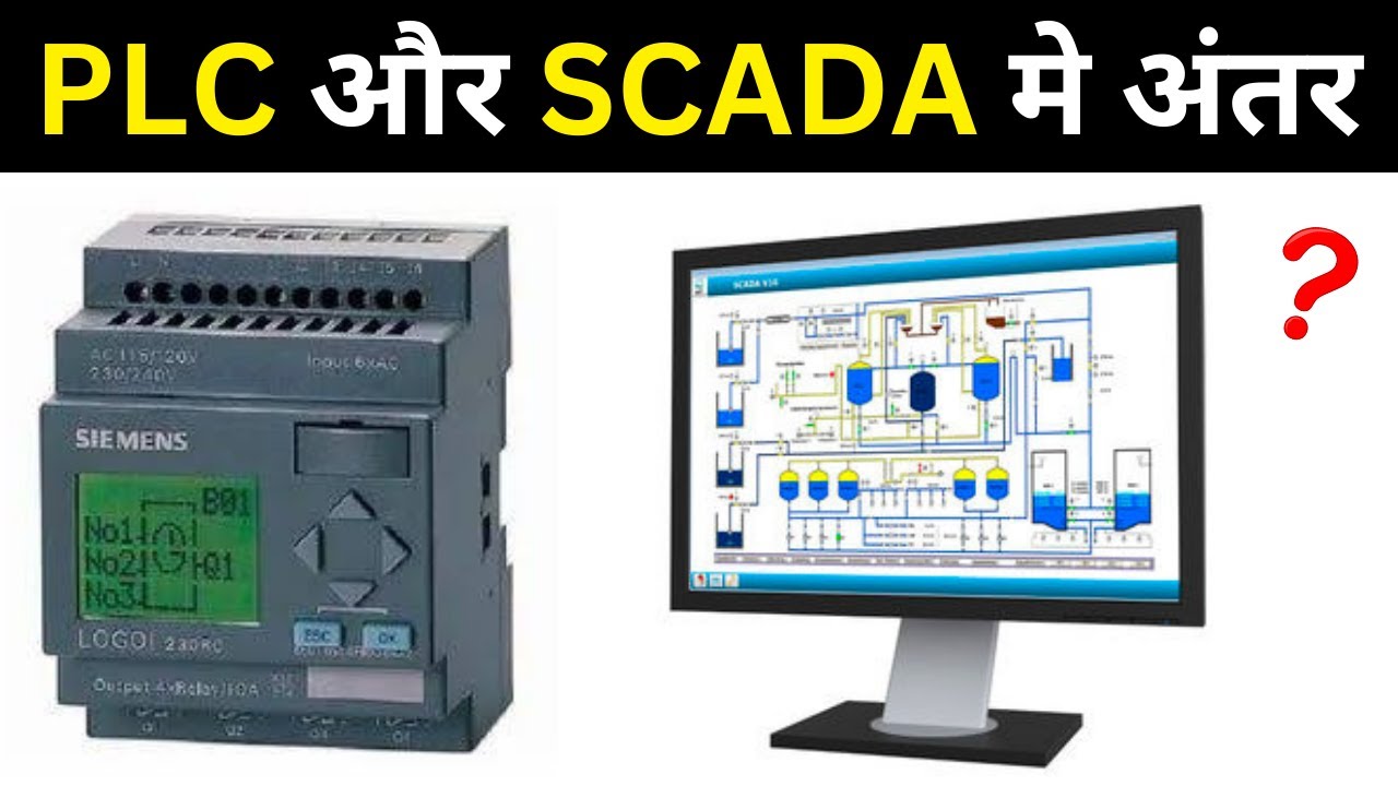 PLC and SCADA Difference | How SCADA Works? | Electrical Dost