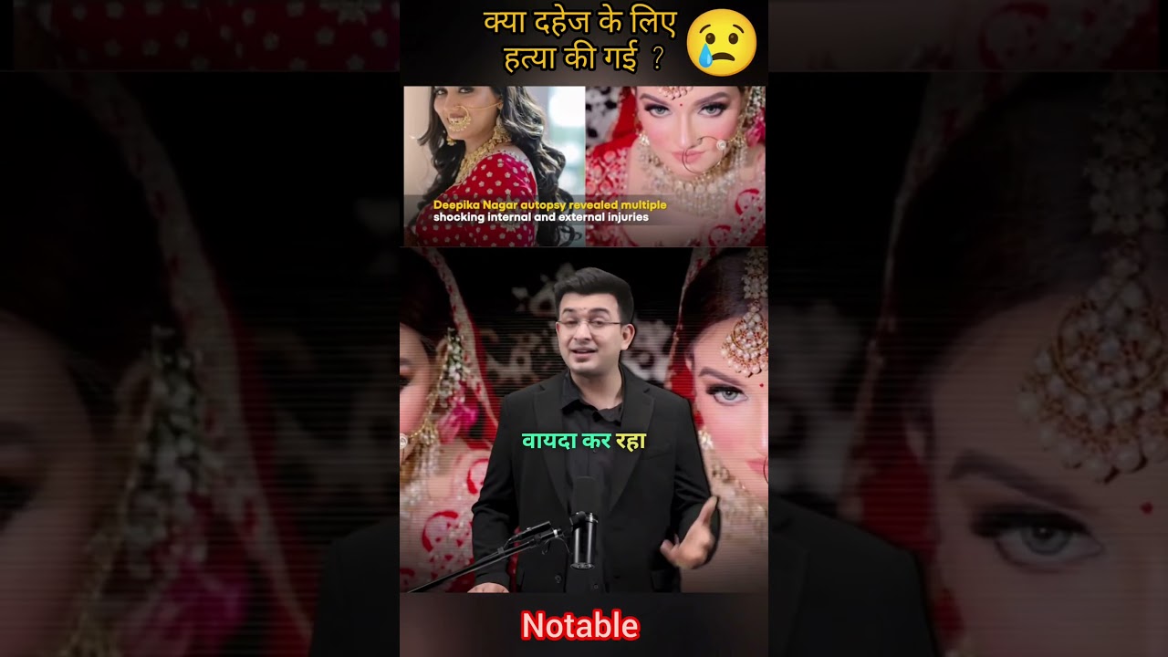दहेज के लिए 😢😢#ytshaorts #podcast#noida #deepika#dahej#hearttouching#sad