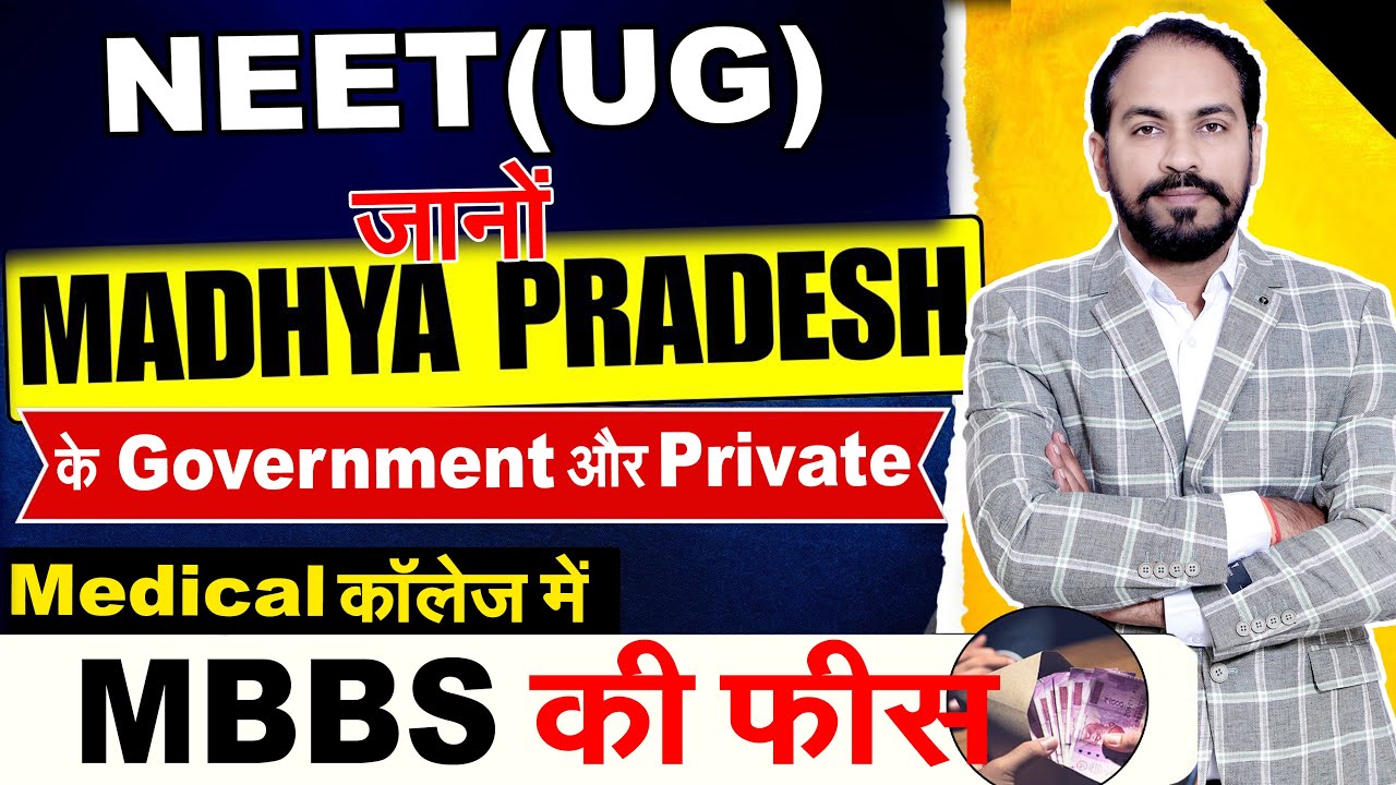 Fees structure for All Private & Government Medical Colleges of Madhya Pradesh #mbbs #fees #update
