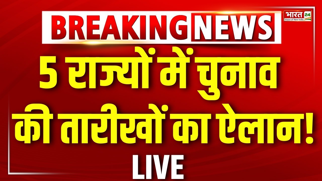 Election Commission Press Conference LIVE | Bengal | Gyanesh Kumar | Election Dates Announcement
