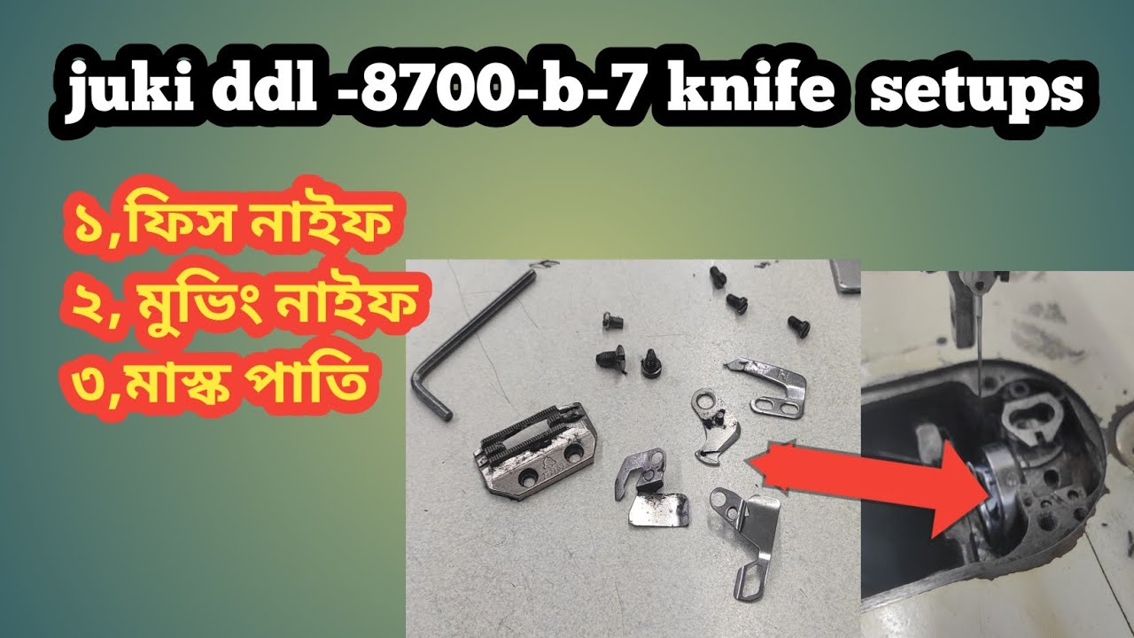 how to juki ddl-8700b-7 knife setups
