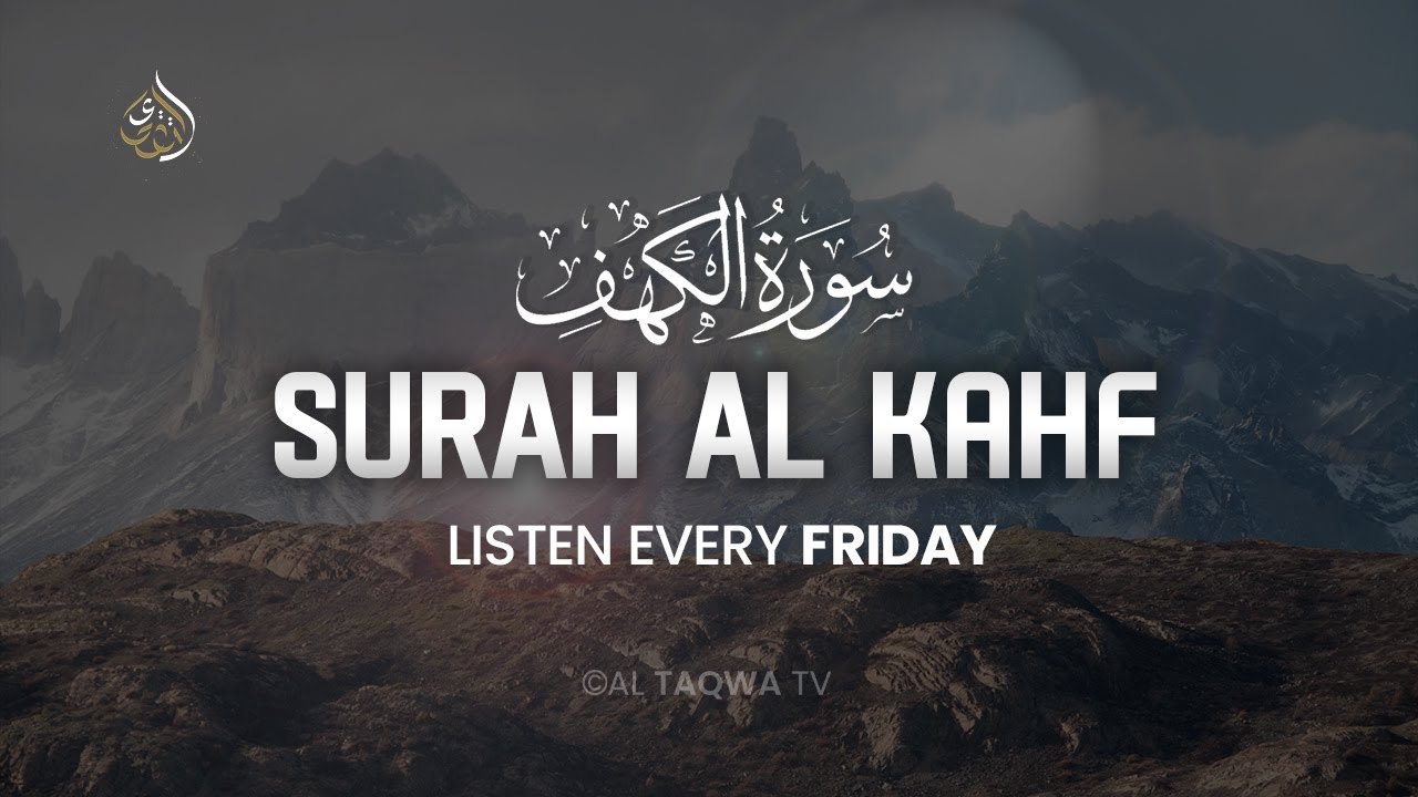 Surah Al-Kahf | Beautiful Recitation by Sheikh Saad Al-Ghamdi | سورة الكهف سعد الغا WITHOUT ADS