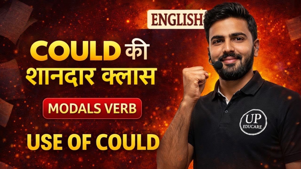 Use of Could | Modals Auxiliaries Verb Could | Could का प्रयोग | by Sharad Sir 