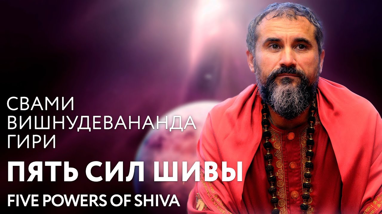 Сатсанг 