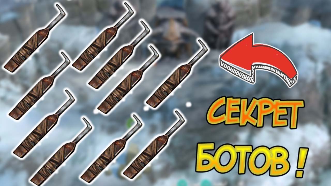 То что Вы не знали о ботах на рейдах ! Frostborn: Coop Survival