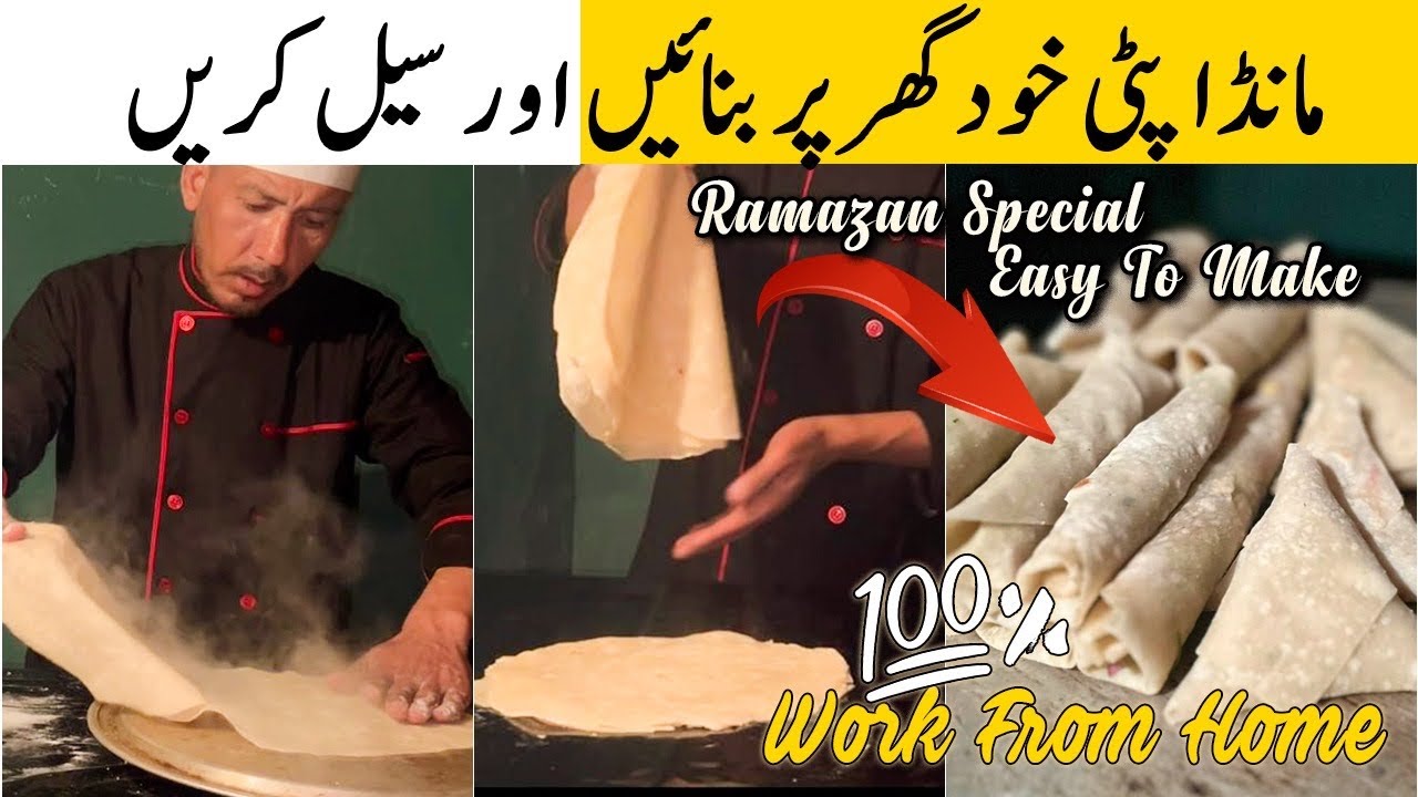 Homemade Samosa Patti | Manda Patti | Roll Patti | Commercial Recipe by Mrchefu