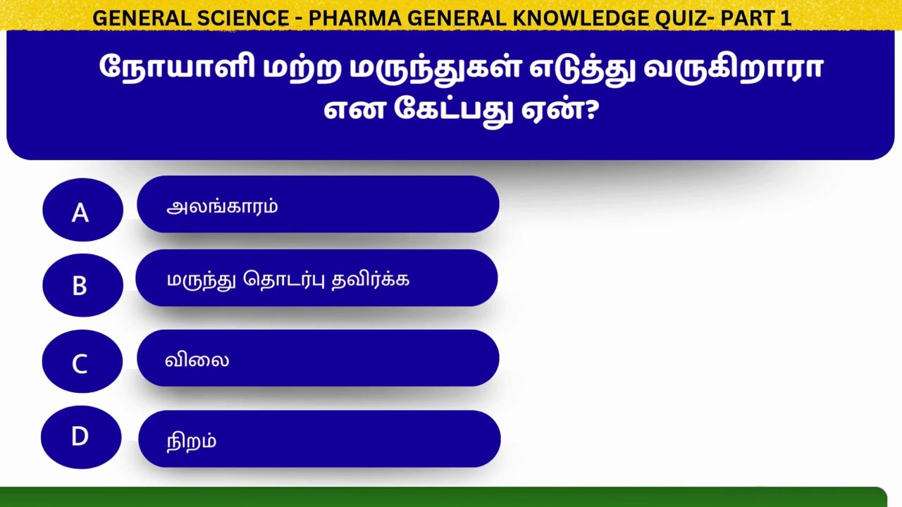 RRB Pharmacist Grade-III Previous Year MCQ | CBT 30 Imp Practice Questions | Part I #rrb #pharmacist