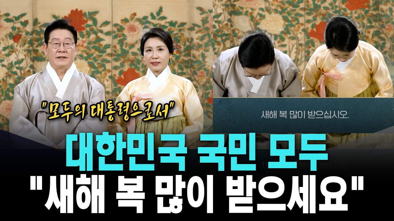 이 대통령, 대한민국 국민 모두 