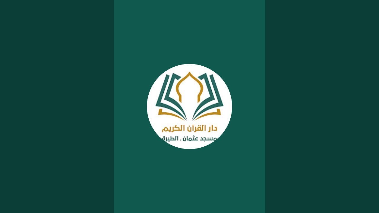 المحاضرة الإيمانية لفضيلة الشيخ محمود العارف بمناسبة الإسراء والمعراج