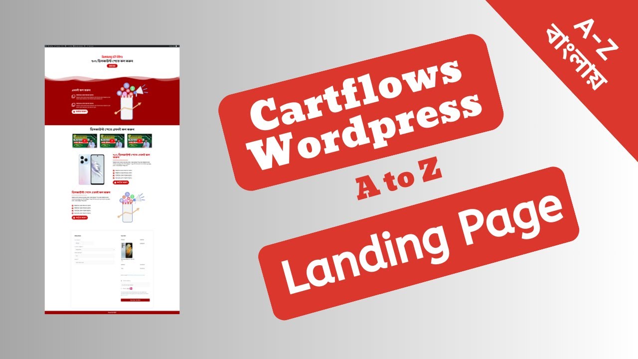 Cartflows Wordpress | Landing Page | A-Z বাংলায়