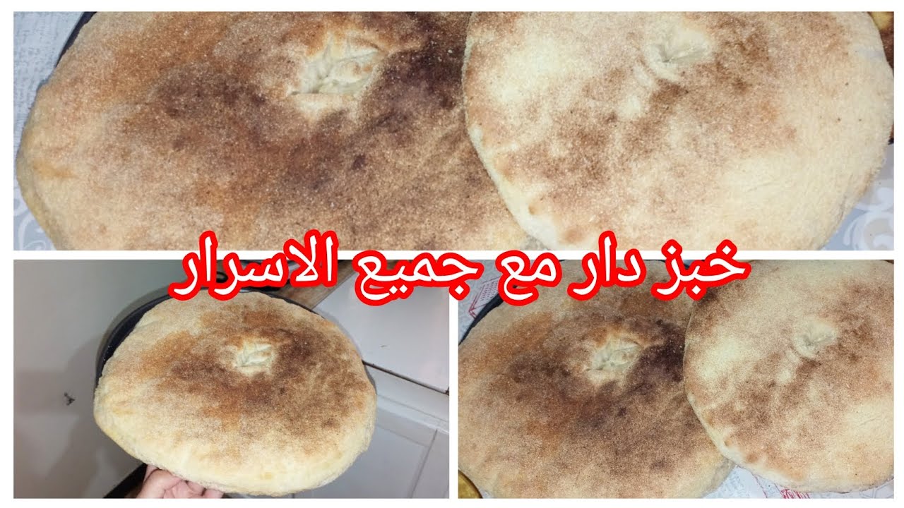 اسهل واروع خبز ممكن طيبيه ،بمقادير مضبوطة ناجح 💯 للمبتدئات والاصحاب المشاريع 