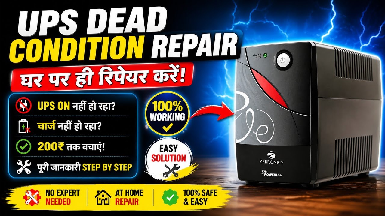 Zebronics Ups repair in Hindi। Ups ऑन नहीं हो रहा है तो ऐसे रिपेयर करे। Ups repair hindi