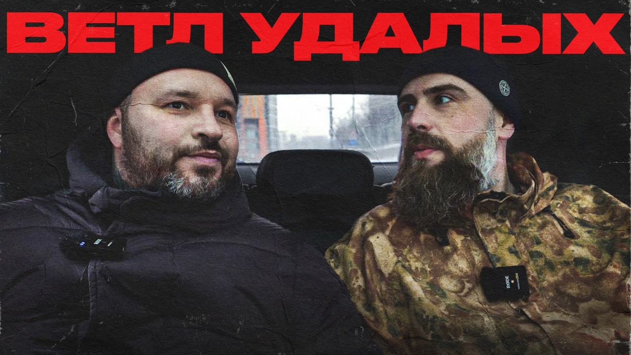 Ветл Удалых - жизнь в андеграунде. Билли Ногами. Сережа Лес. ТВЖ |Провинциалы | 327