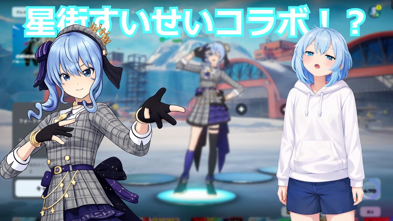 星街すいせいさんスキンの使いやすさ動画(飽きないように2分の動画)