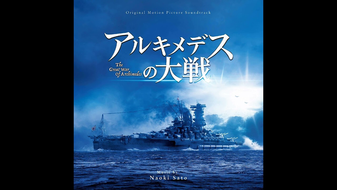 The Great War of Archimedes OST: Arukimedesu no Taisen 〜Main Title〜 (reprise)