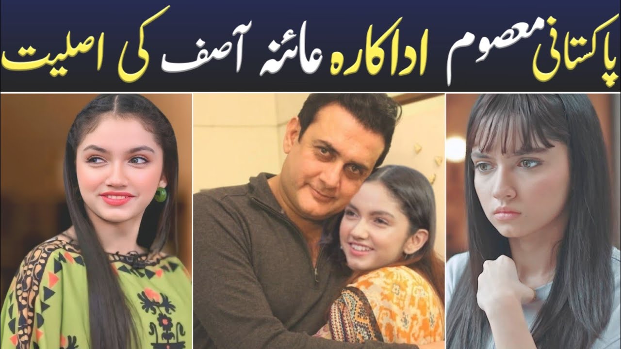 Judwaa drama actress Aina Asif Biography | Judwaa drama episode 50