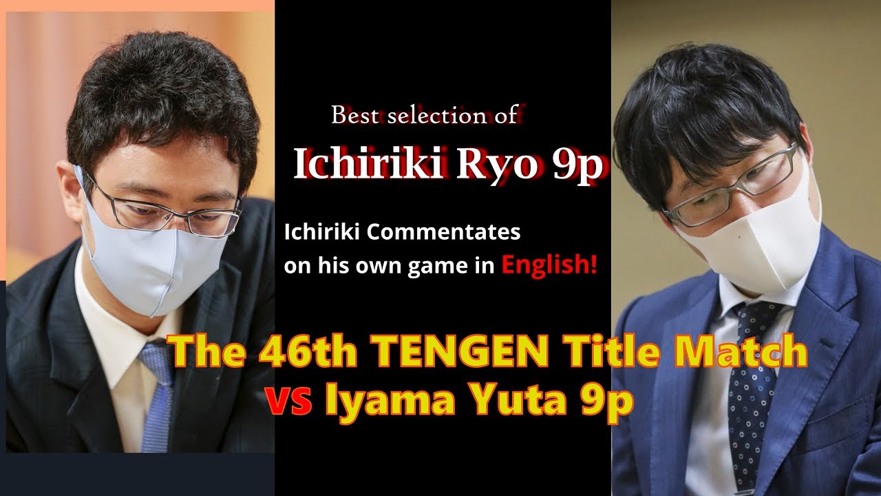 Ichiriki Ryo 9p Commentates on his own game (vs Iyama Yuta 9p) in English!