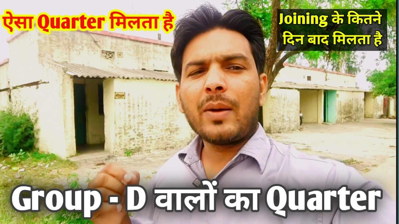 Railway group d employees को कैसा Quarter मिलता है | RRB  Group d railway quarter | Indian Railway