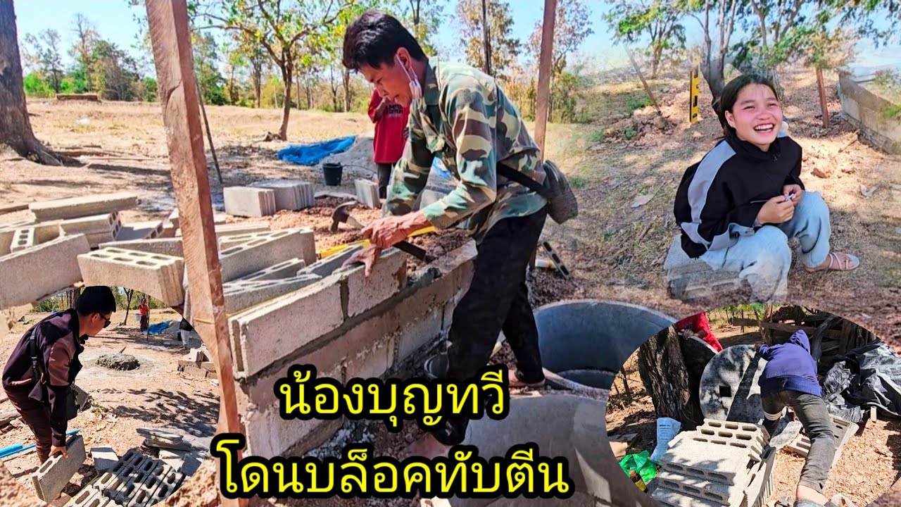 น้องบุญทวีโดน บล็อกทับตีน 10 กุมภาพันธ์ ค.ศ. 2026