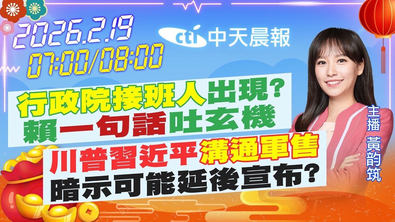 【🔴LIVE直播中】