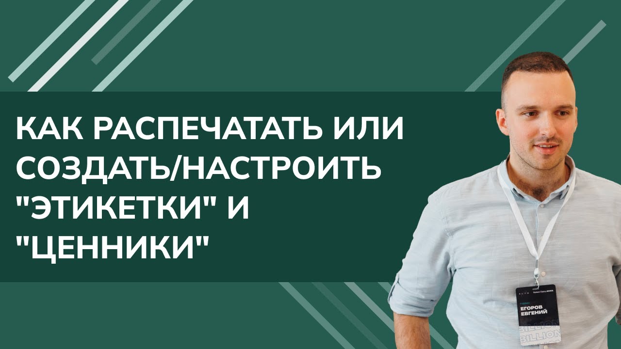 Как распечатать или создать/настроить 