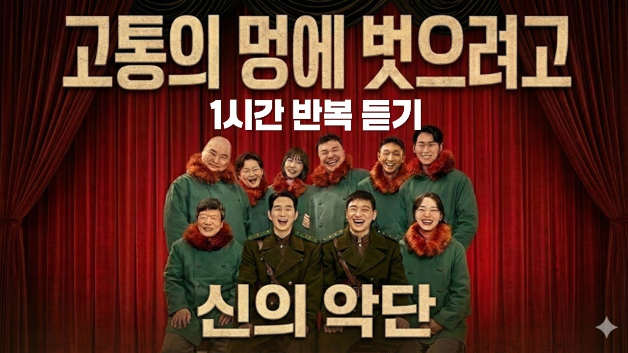 [1시간] 북녘땅에서 울려 퍼지는 눈물의 고백... 