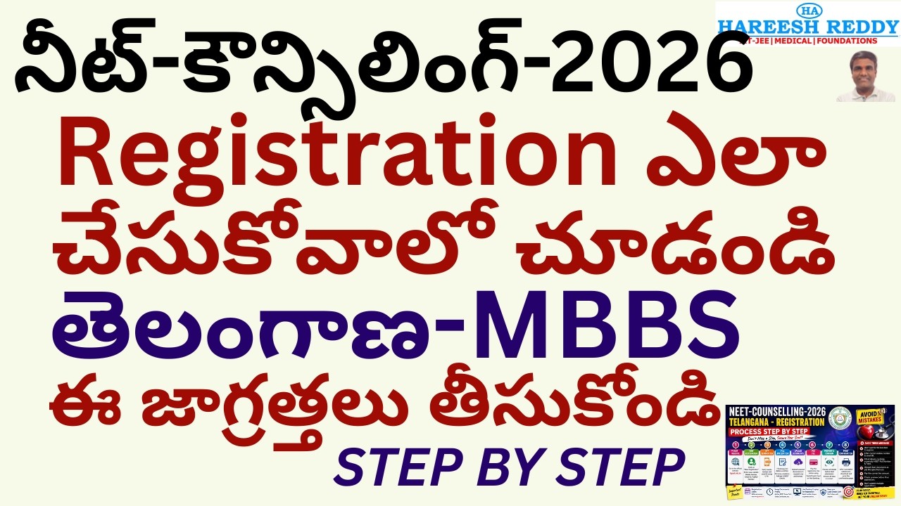 REGISTRATION PROCESS  STEP BY STEP -TELANGANA-MBBS-KALOJI UNIVERSITY |  NEET Counselling 2026 - MBBS