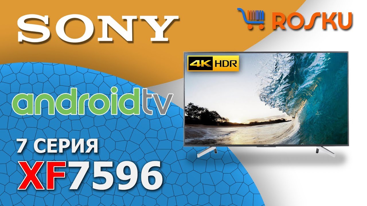 Упрощаем❓Обзор 4K ТВ Sony серии XF7596 на примере 55XF7596 / 43xf7596 49xf7596 65xf7596