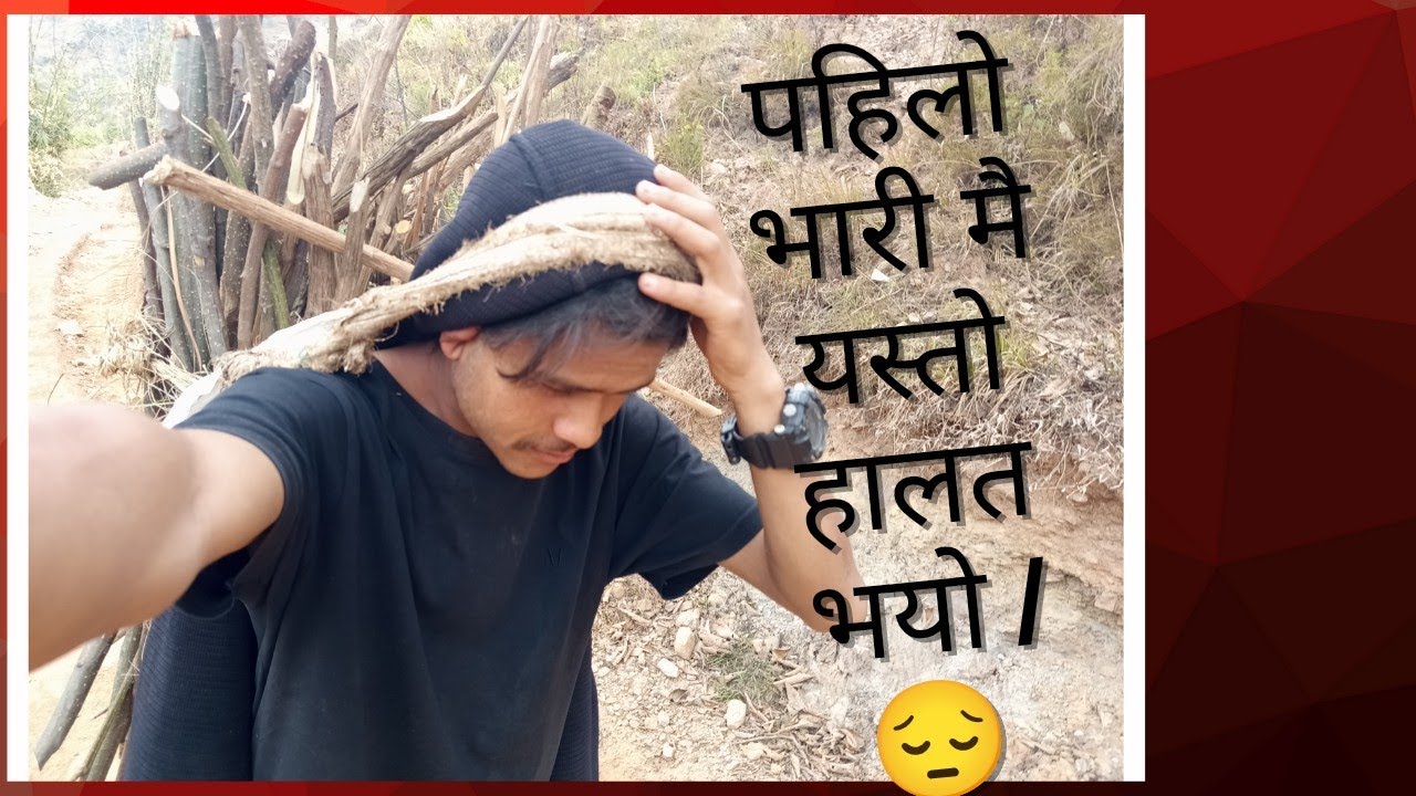 Gauma daura bokna gako pahilo khep mai vari fukyo😀 || #viral #youtube #vlog #onlyentertenment #like