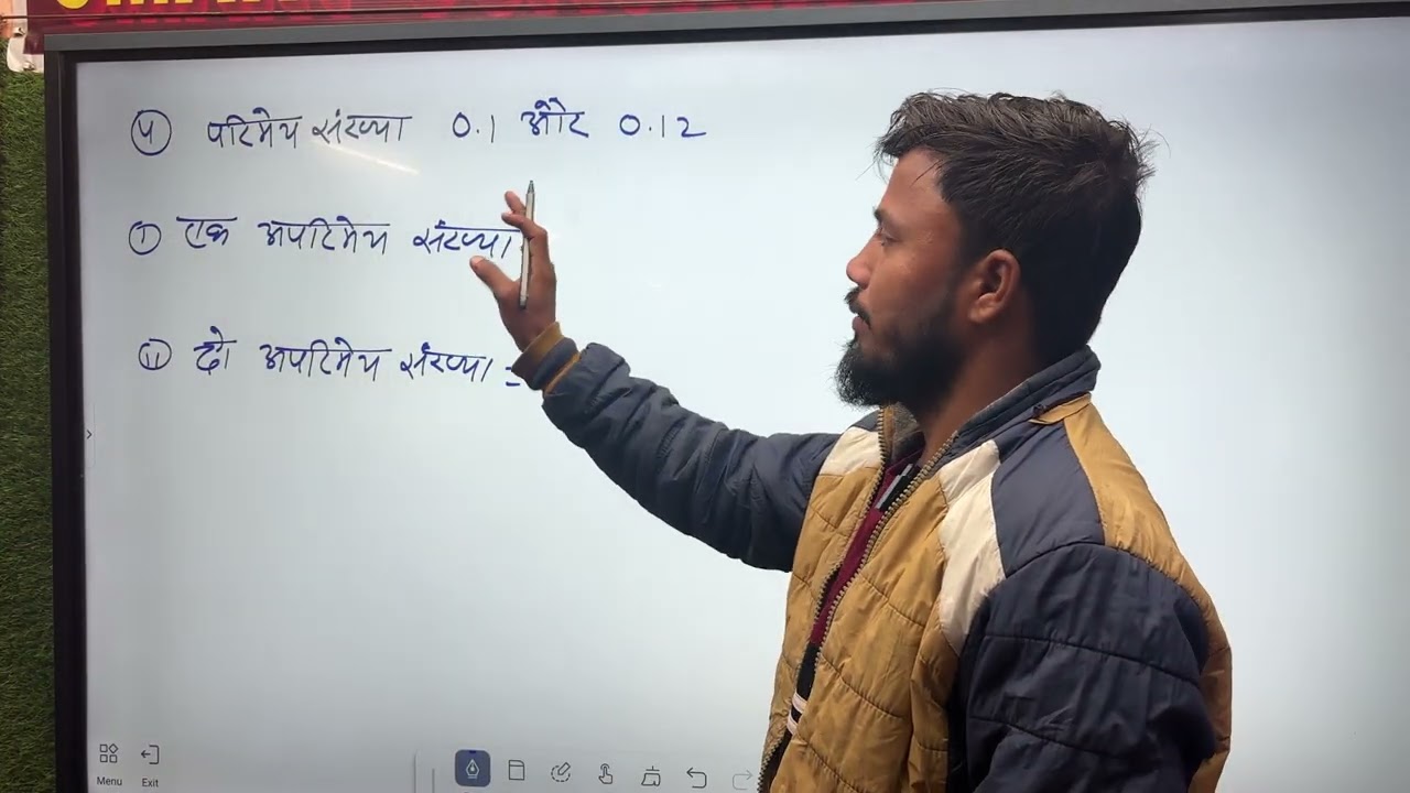 Class 9th परिमेकरण 
