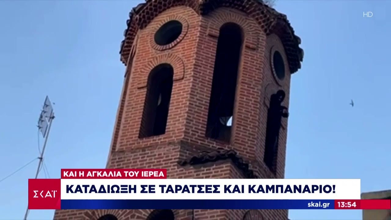 Καταδίωξη σε ταράτσες και καμπαναριό! | Μεσημβρινό δελτίο | 08/05/2023