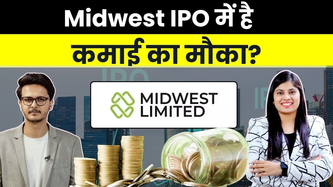 Midwest IPO GMP | Rubicon Research Listing | Midwest IPO में है , कमाई का मौका?