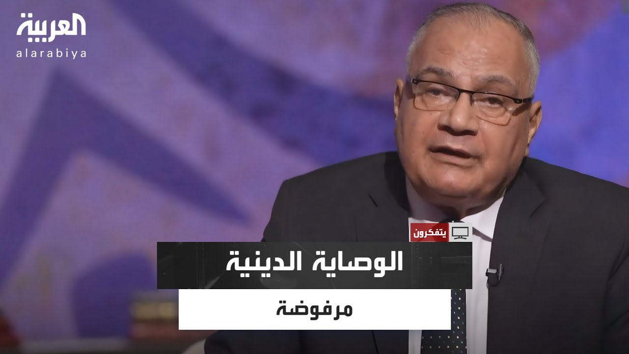 سعد الدين الهلالي: مقاومة الوصاية الدينية دفاع شرعي والقرآن يدعو للتفكر