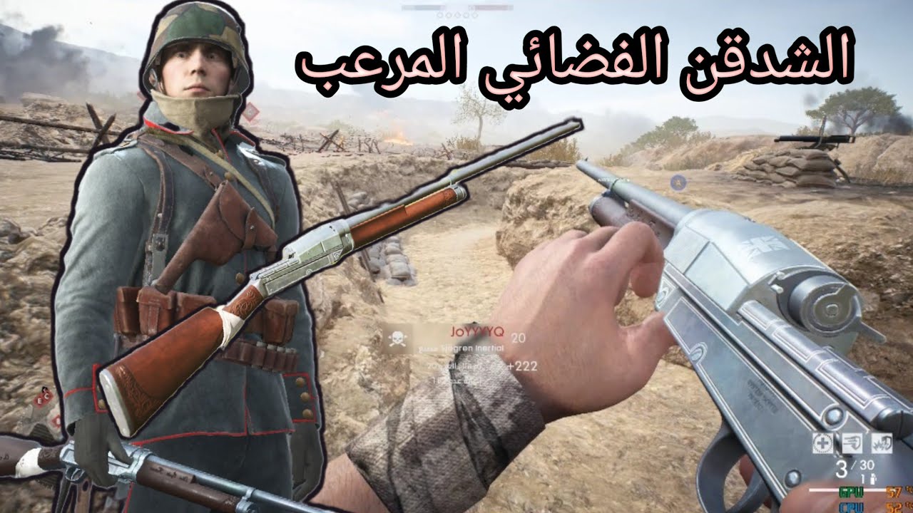 باتلفيلد 1 الشدقن الفرنسي اتحداك تقتلني // battlefield 1 sjogren