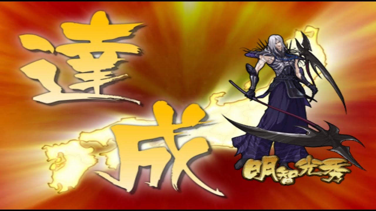 [AKECHI MITSUHIDE] MODE HARD SOLO-Basara Heroes 2 GAMEPLAY PART 1