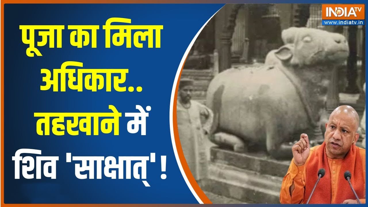 Gyanvapi Masjid Row Updates: ज्ञानवापी पर आ गया फैसला..ताला खुलने वाला है! | Allahabad High Court