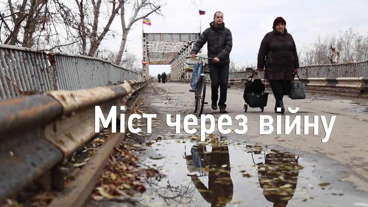 Міст через війну | Станиця Луганська