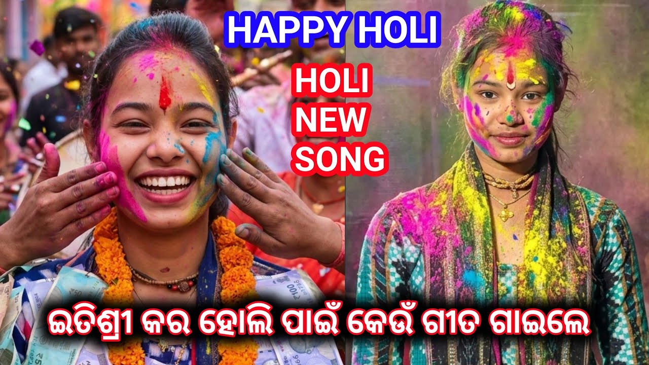 🫟  HOLI NEW SONG 🫟 // ITISHREE KARA // HAPPY HOLI // LADIES KIRTAN // 