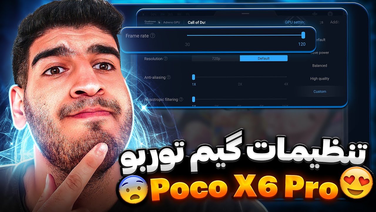 تنظیمات گیم توربو 🔥 تنظیمات افزایش FPS کالاف دیوتی موبایل 🤩