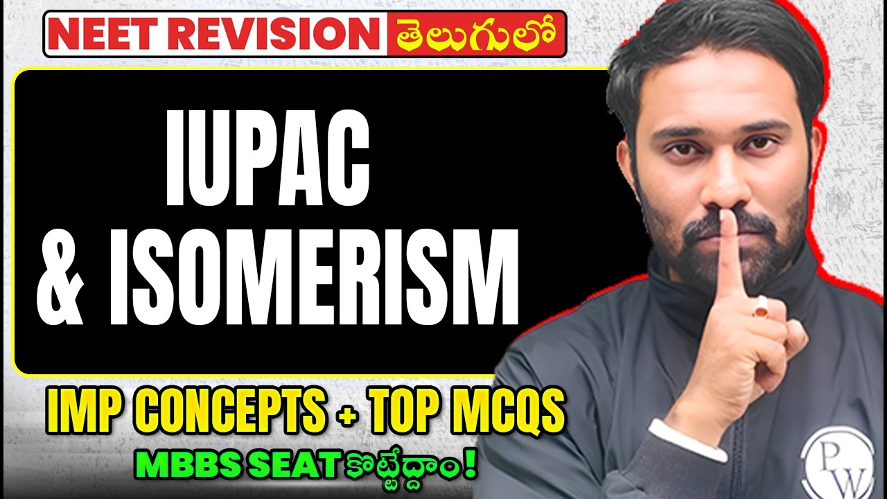 IUPAC Nomenclature & Isomerism One Shot | IMP Concepts + Top MCQs | NEET 2026 | Chemistry | Telugu