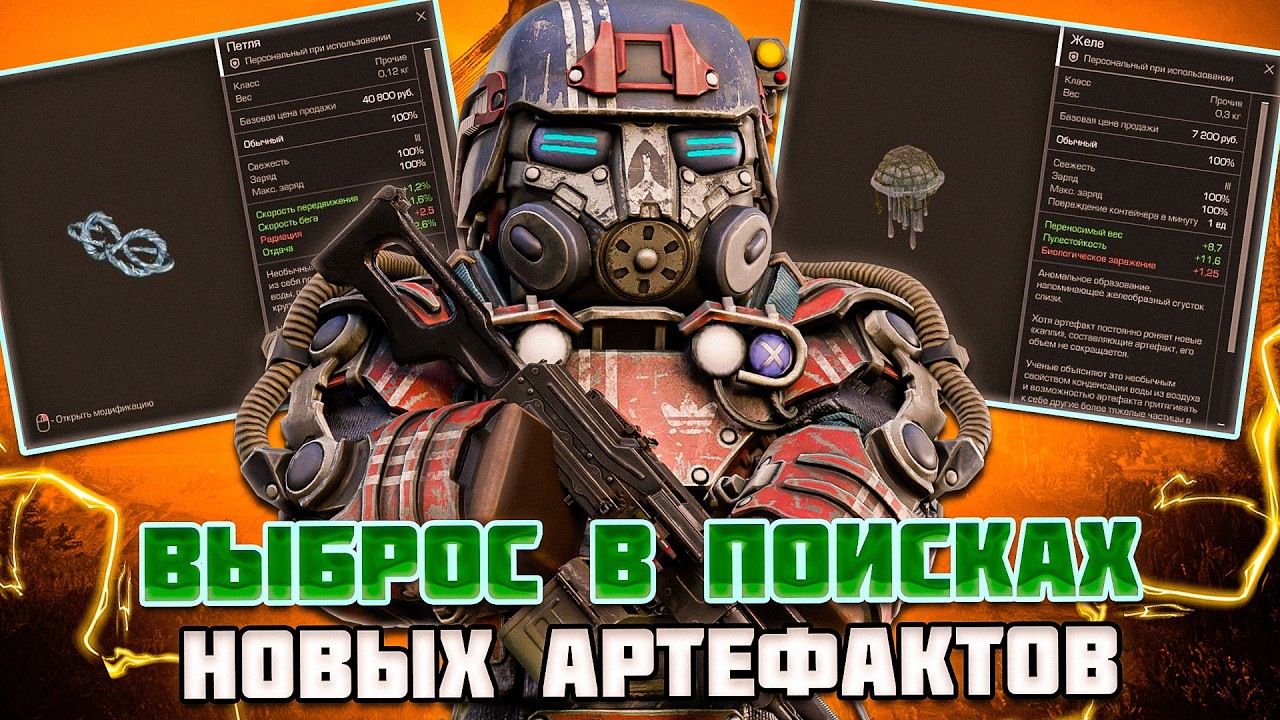 НОВЫЕ АРТЕФАКТЫ | ВЫБРОС НА ДВУХ ЛОКАЦИЯХ   ЛАБИРИНТ и ШАХТЫ - STALCRAFT X