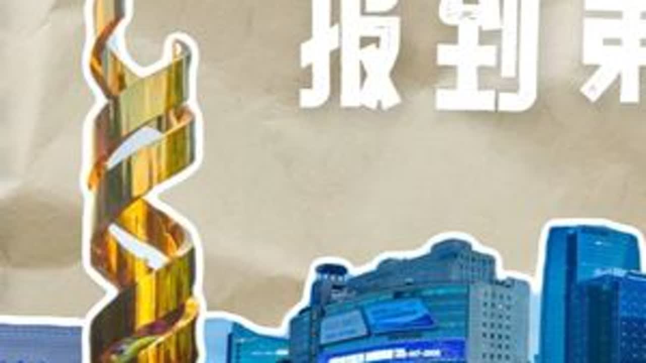 谁说上大学只在学校？整个海淀都是你的校园！新生报到第一天，跟着“青春体验官”高子涵开启全景青春体验模式——2025中关村开学季，我在海淀等你来～