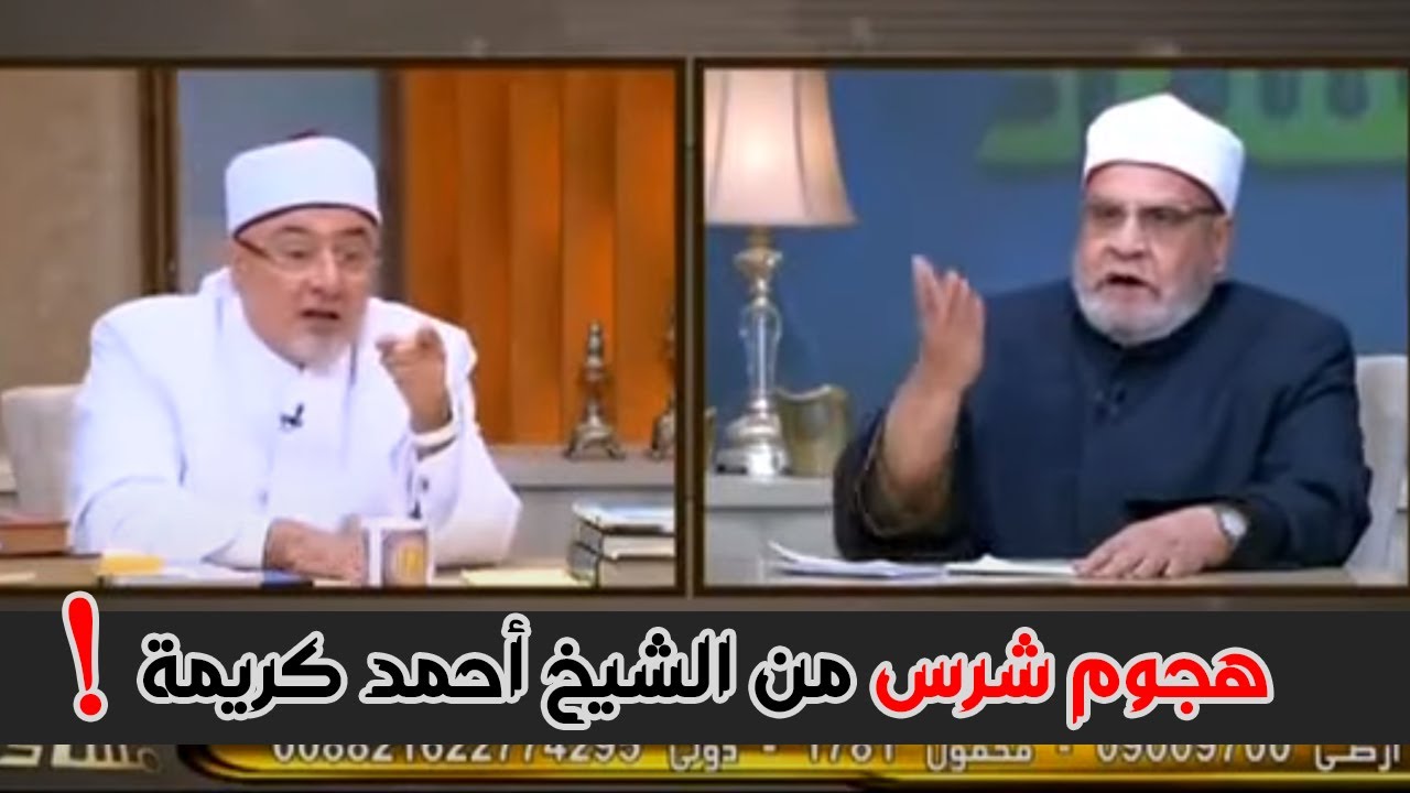 الشيخ أحمد كريمة يفتح النار على الشيخ 