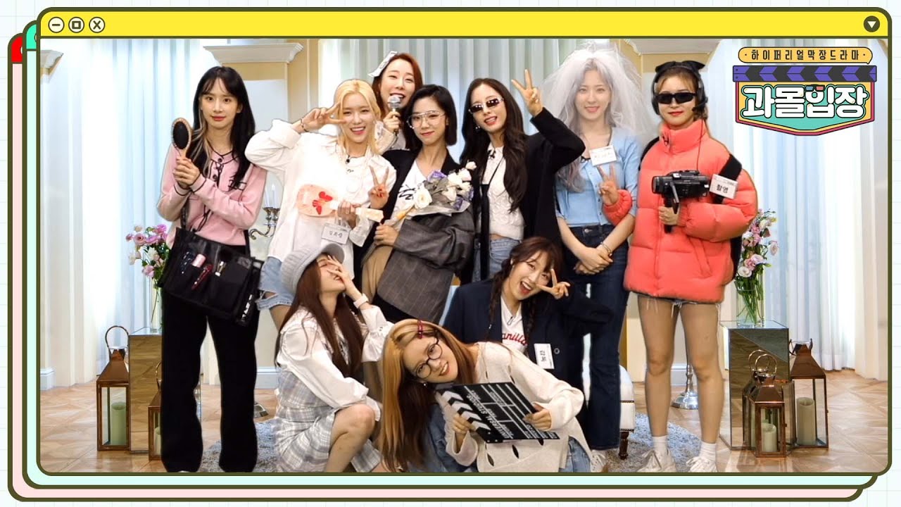과몰입장 우주소녀 드라마 CLIP