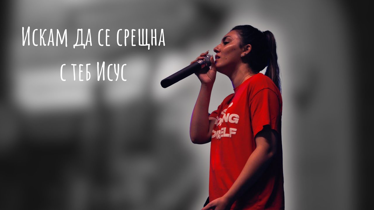 Heavenly Shiloh | Искам да се срещна | Фифи Чакърова