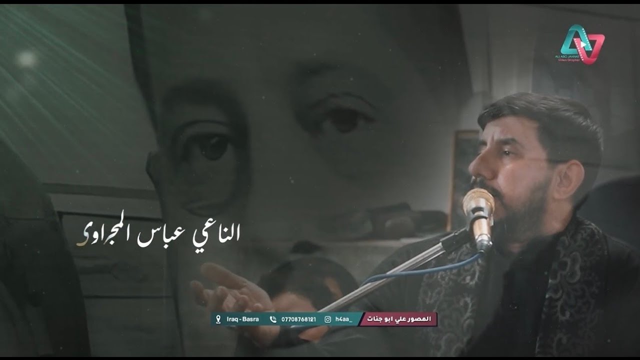 عباس المجراوي نعي على الخوه | الماعده اخو يحتار حيره |