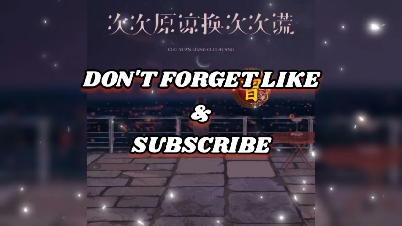 ▶️ 次次原谅换次次谎 Ci ci yuan liang huan ci ci huang 黄静美 Huang jing mei 【中/pinyin】