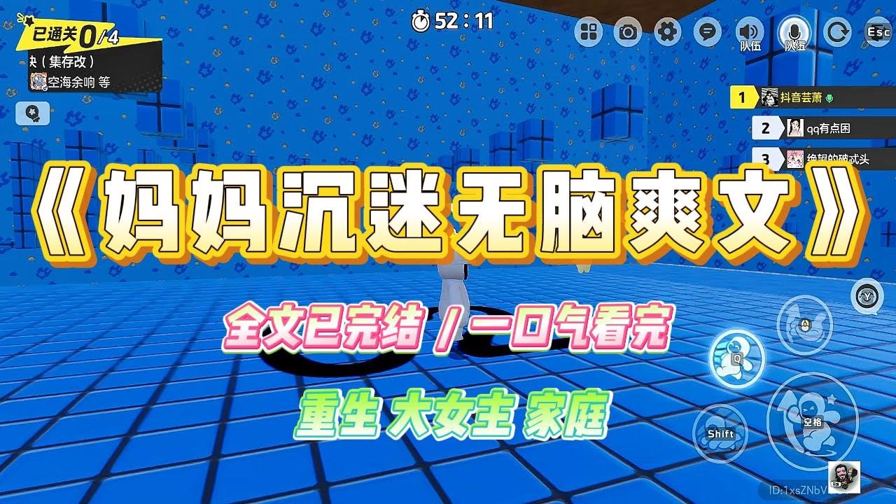 《妈妈沉迷无脑爽文》我妈是无脑爽文的重度痴迷者。小说里，女主女儿三岁能写诗，五岁能吟词。我妈就异想天开，让刚上高中的我去拿诺贝尔物理